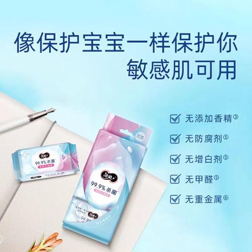 【亚欧超市】洁柔迷你卫生湿巾7片*8包 商品图1