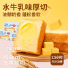 福事多 水牛乳厚切吐司面包400g*2箱 商品缩略图0