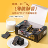  福事多黑金芝士饼干200g*1盒 商品缩略图8