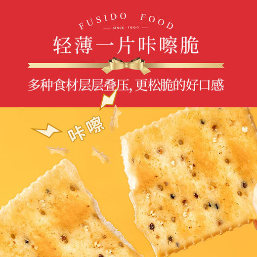 福事多黑松露火腿苏打饼干礼盒1380g 商品图3