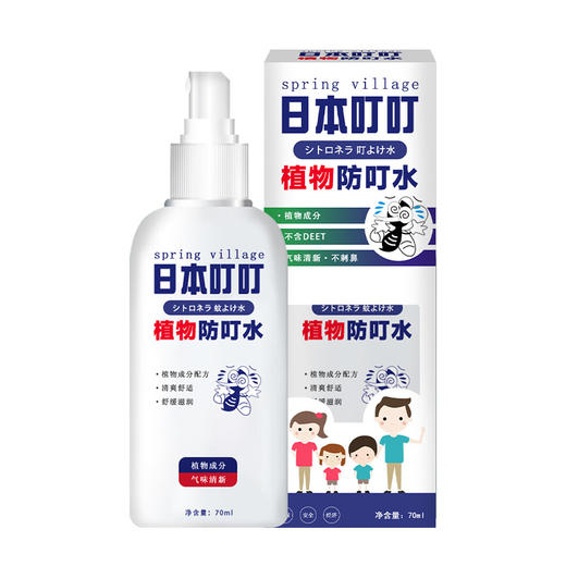 【日本叮叮驱蚊液喷雾剂】防蚊怕水 婴儿童室内户外随身防蚊虫叮咬神器 商品图3