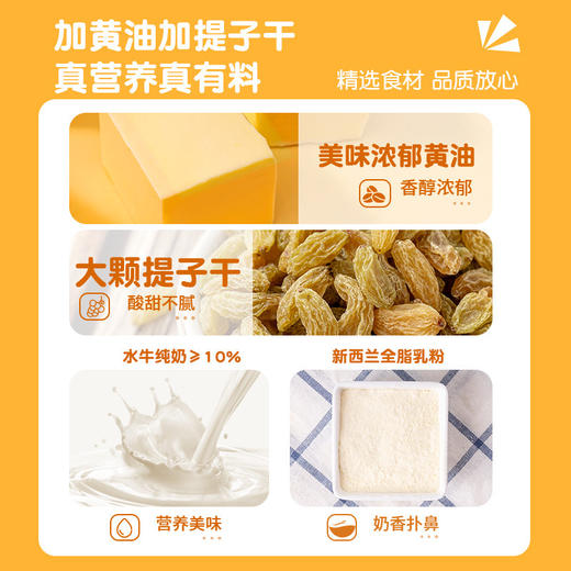 福事多黄油提子厚切吐司面包400g*2箱 商品图3