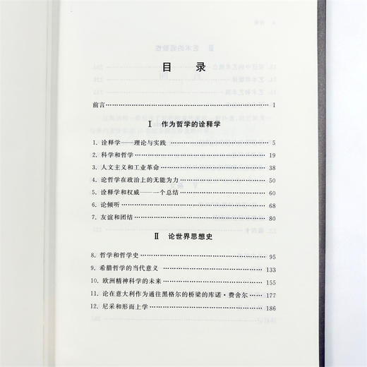 伽达默尔著作集(第11卷) 商品图5