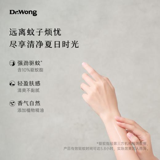「去野外」驱蚊液 轻盈肤感 香气自然 商品图1