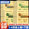 2025秋季15天巧夺100分上册小学单元知识巩固专项练习期末复习冲 商品缩略图0