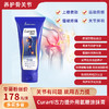 Curarti古力提小蓝管姜黄素运动凝胶 关节按摩乳100ml/支 商品缩略图0