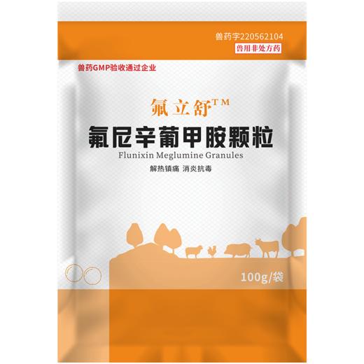 【积分兑换】华畜兽药氟尼辛葡甲胺颗粒兽用猪牛羊退烧关节肿大退烧镇痛消炎药 商品图5