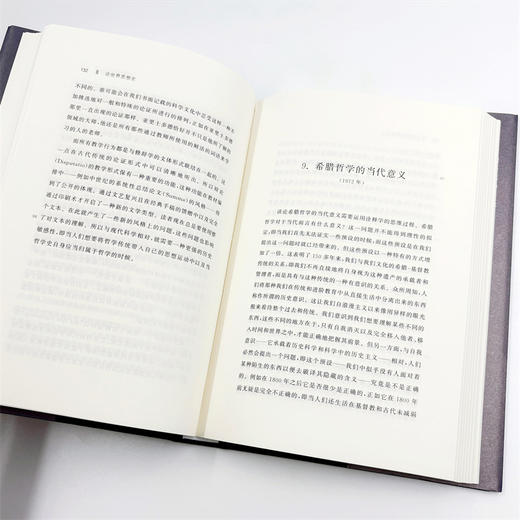 伽达默尔著作集(第11卷) 商品图6