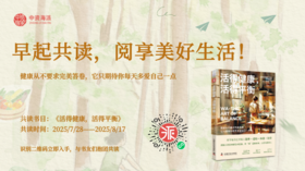 早起共读，阅享美好生活