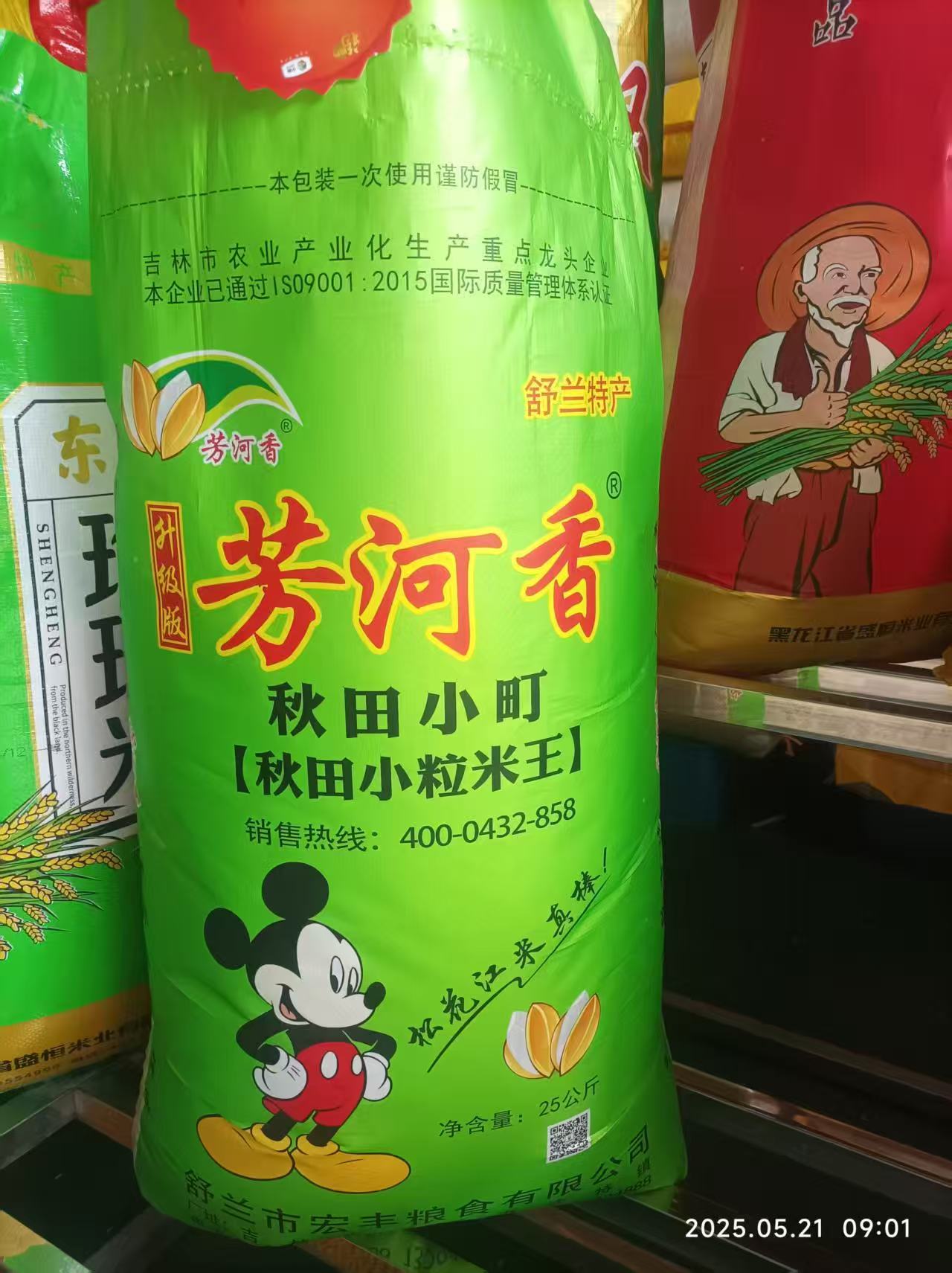 【大商汇】秋田小町|50斤装