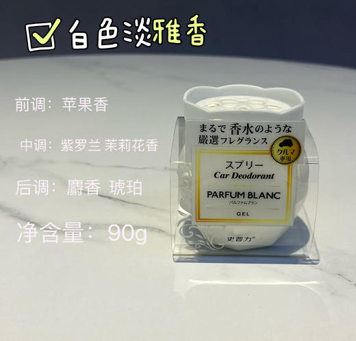 年后发！特价3罐💰19.9❗️性价比之王❗️大牌高级香❗️【史普力多效特调香薰】出口日本高品质必入款！纯天然植物萃取，0酒精添加 固体香膏冬天不结冰，夏天不化水 可放客厅、爱车、厕所、衣柜、工位等~ 商品图6