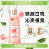 力士气泡爽肤香氛沐浴露白桃香770G 商品缩略图0