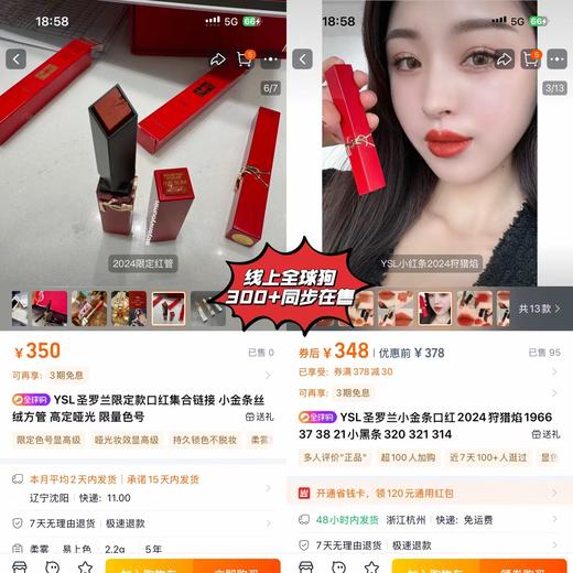 D072665全红条金色浮雕logo狩猎焰口红礼盒 商品图3