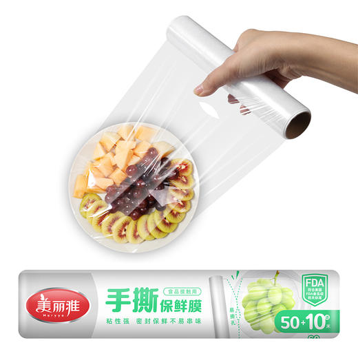 【批发】美丽雅易撕PE保鲜膜25CM*（50M+赠10米） 商品图2