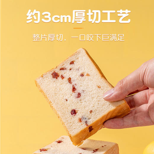 福事多蔓越莓口味厚切吐司400g*2箱 商品图2