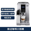 Delonghi/德龙ECAM350.75.S 全自动咖啡机意式家用进口卡布奇诺折扣机  样品机   官方正品  保修2年  含税含运 商品缩略图1
