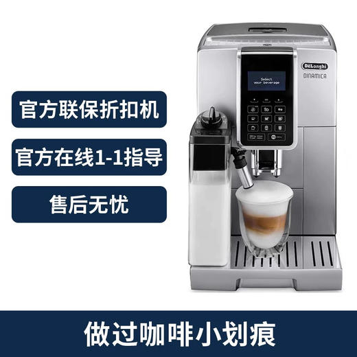 Delonghi/德龙ECAM350.75.S 全自动咖啡机意式家用进口卡布奇诺折扣机  样品机   官方正品  保修2年  含税含运 商品图1