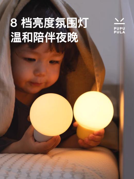 【护眼儿童婴儿专用】PUPUPULA 充电智能小夜灯 商品图1