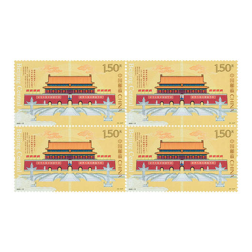 热卖中！！《中轴壹号邮王》纪念珍藏册 共计48枚，包含2025北京中轴线四方联、小版张新票 商品图6