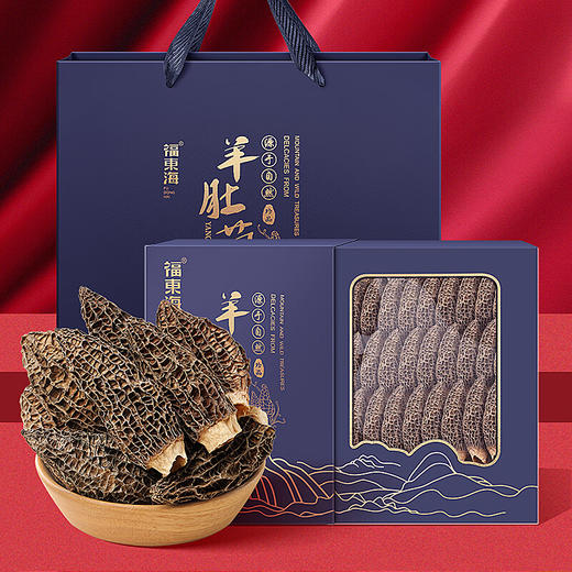 福东海 羊肚菌250g 大颗特产菌菇干货煲汤火锅食材 节日送礼礼盒 商品图2