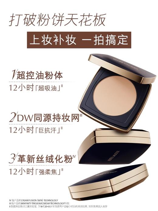 【1F】:雅诗兰黛 DW 粉饼 商品图2