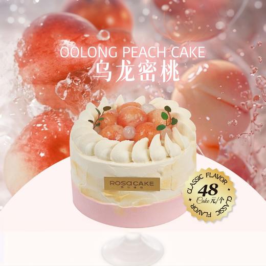 【乌龙蜜桃】下午茶清新水果特调蛋糕（4吋） 商品图1