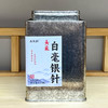 品政韵（原添寿白茶）丨头采白毫银针 政和白茶 特级 2025年 50g/250g/2.5kg 商品缩略图3