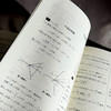 挑战压轴题 数学 7年级 第2版  商品缩略图1