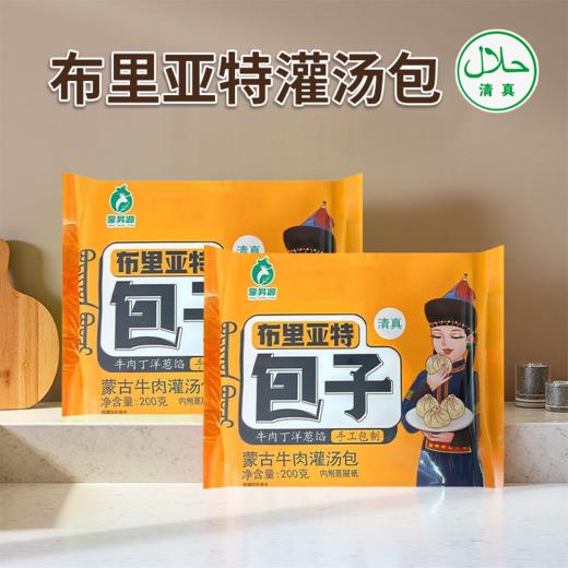 【清真】优鲜布里亚特包子200g 商品图0