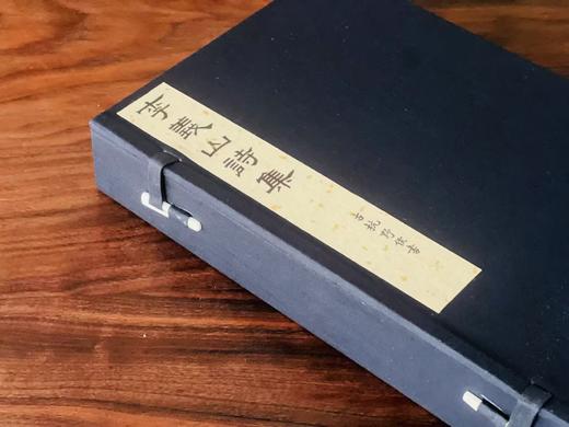 《李义山诗集》 商品图12