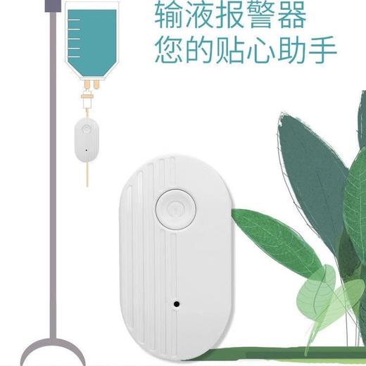 （陪护必备）输液报警器 吊水提醒 充电款打点滴提醒器输液宝病床陪护 商品图5