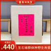 【量少】品政韵（原添寿白茶）丨百年古树种 生石缝 群体种野生 贡眉 政和白茶 2023年 50g/250g/2.5kg 商品缩略图0