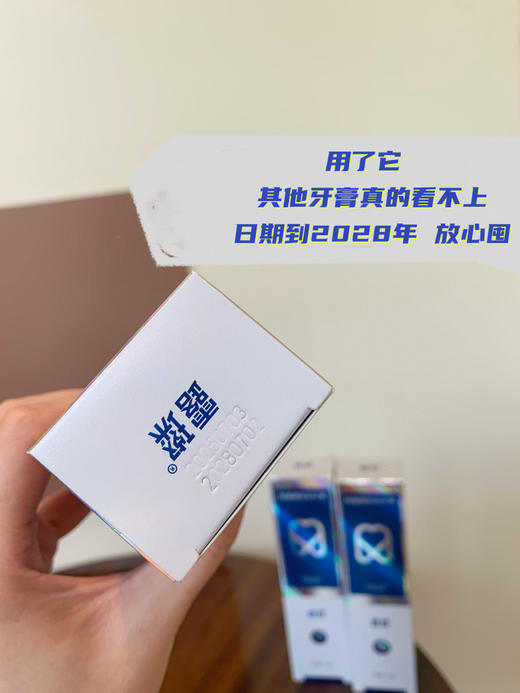 院线好物｜露璨羟基磷灰石牙膏 重塑修复+美白+抗敏+清新口气  多效合一 商品图6