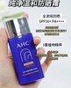 【超级补贴】AHC小蓝瓶防晒霜50ml SPF50清爽控油（效期至26.6） 商品缩略图0