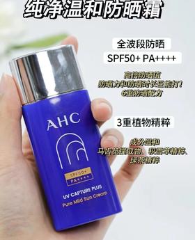 【超级补贴】AHC小蓝瓶防晒霜50ml SPF50清爽控油（效期至26.6）