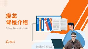 《课程介绍》