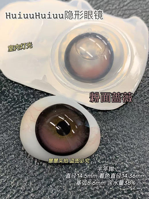 【半年抛大直径】粉面蔷薇·黄油板栗·黑化乌梅- 14.5mm【半年抛 0-1000度 含525/575】 商品图5