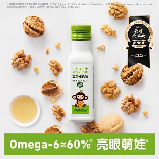 小皮真香核桃油100MLXXP-118684 商品图3