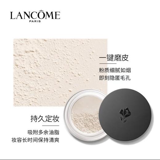 兰蔻 持妆丝绒定妆散粉中样7g 粉质细腻如烟，触肤即化，打造自然柔焦妆效 商品图1