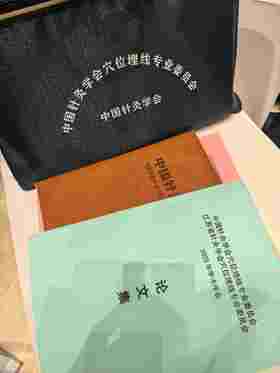 埋线年会论文集资料（分类：埋线书籍））