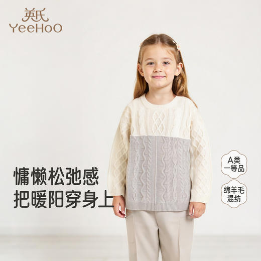 【高定系列】英氏童装针织衫秋冬长袖保暖羊绒衫男童女童撞色毛衣 商品图0