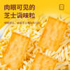 福事多岩烧芝士薄脆饼干220g*2盒 商品缩略图5