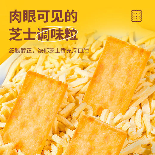 福事多岩烧芝士薄脆饼干220g*2盒 商品图5