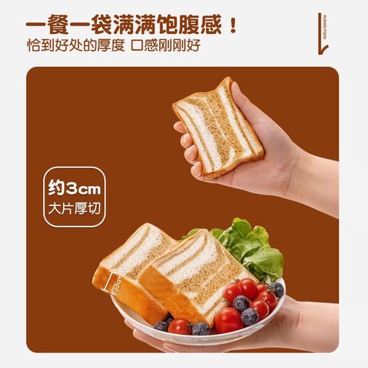 福事多 生椰咖啡厚切吐司面包400g*2箱 商品图4