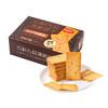 福事多石斛九菇薄脆饼干150g*3盒 商品缩略图7