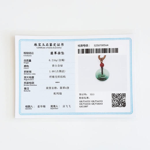 【天然正品】A货翡翠天然无杂裂糯种飘花平安扣造型翡翠（吉祥、如意）吊坠项链18.7*18.7*5.4MM（皆取最大值）女士现售价：580特价！110725NJM05 商品图2