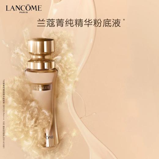 LANCOME兰蔻菁纯粉底液中小样12ml 香港直邮 商品图7