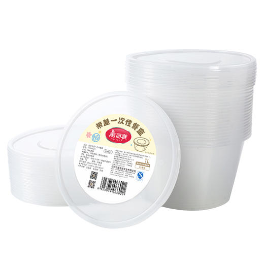 美丽雅1000ml圆形餐盒带盖加厚款包装随机 20套/袋 商品图0