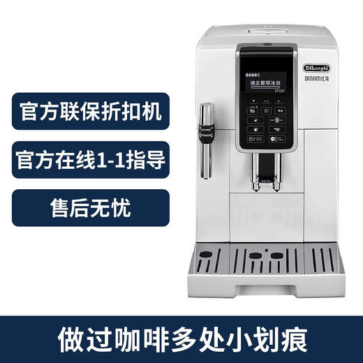 Delonghi/德龙 D5 W全自动咖啡机进口家用办公泵压意式  官方正品  折扣机 样品机   全国联保两年 商品图2