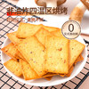 福事多石斛九菇薄脆饼干150g*3盒 商品缩略图2